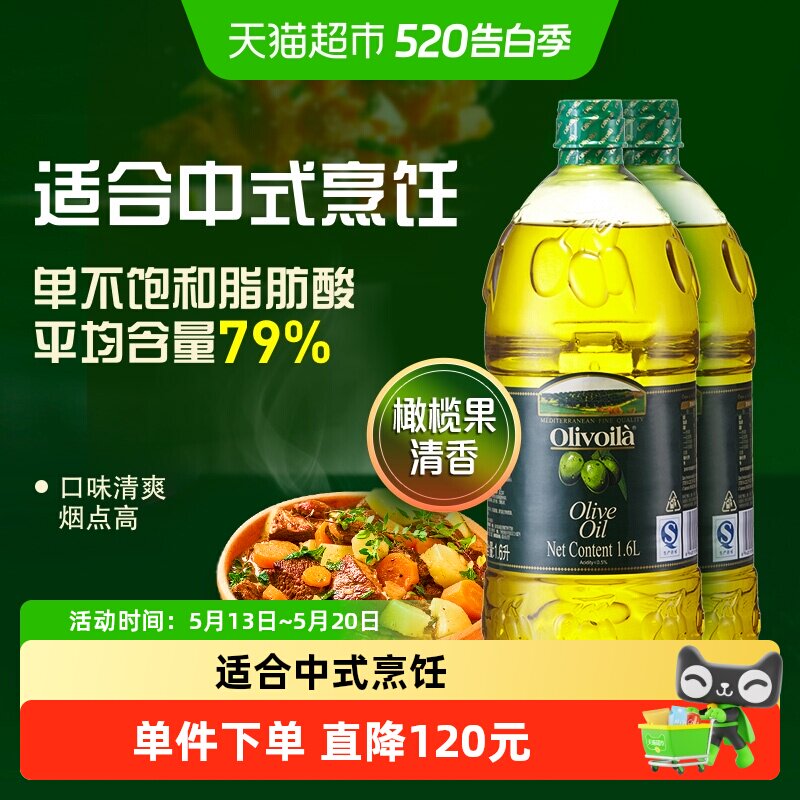 欧丽薇兰橄榄油1.6L*2桶冷榨工艺