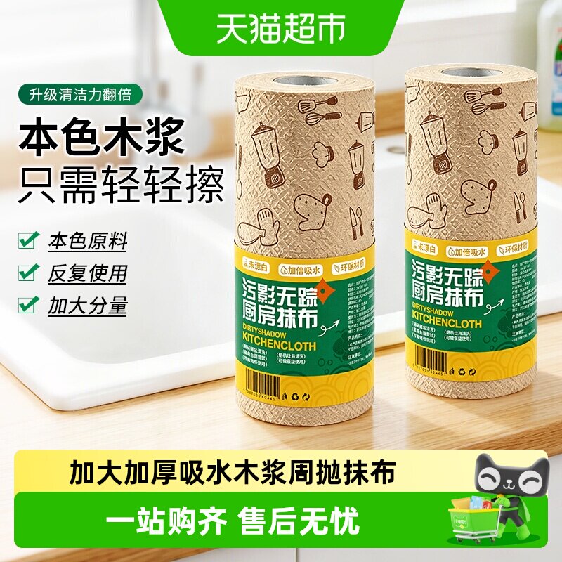 MR妙然懒人抹布干湿两用强力吸水图片
