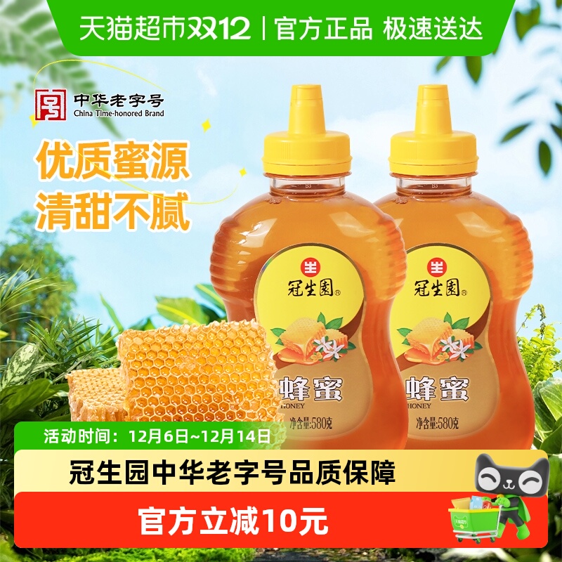 ����԰�ٻ�����580g*2ƿ��������ʹ��������Ȼ���� 53.6Ԫ