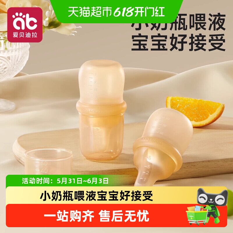爱贝迪拉喂药神器婴儿防呛儿童宝宝吃药喂水小孩滴管式喝水神器