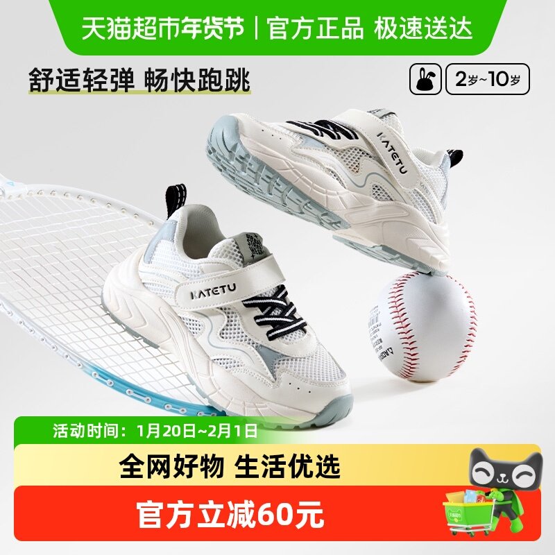 卡特兔2025年春秋季新款男童运动鞋女宝宝儿童休闲老爹鞋,童鞋/婴儿鞋/亲子鞋,运动鞋,淘宝优惠券,粉丝福利购,淘宝优惠卷