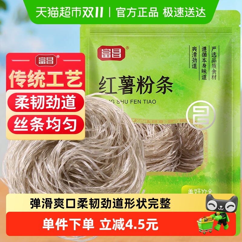 富昌红薯粉条干货酸辣粉专用火锅米粉宽粉方便耐煮