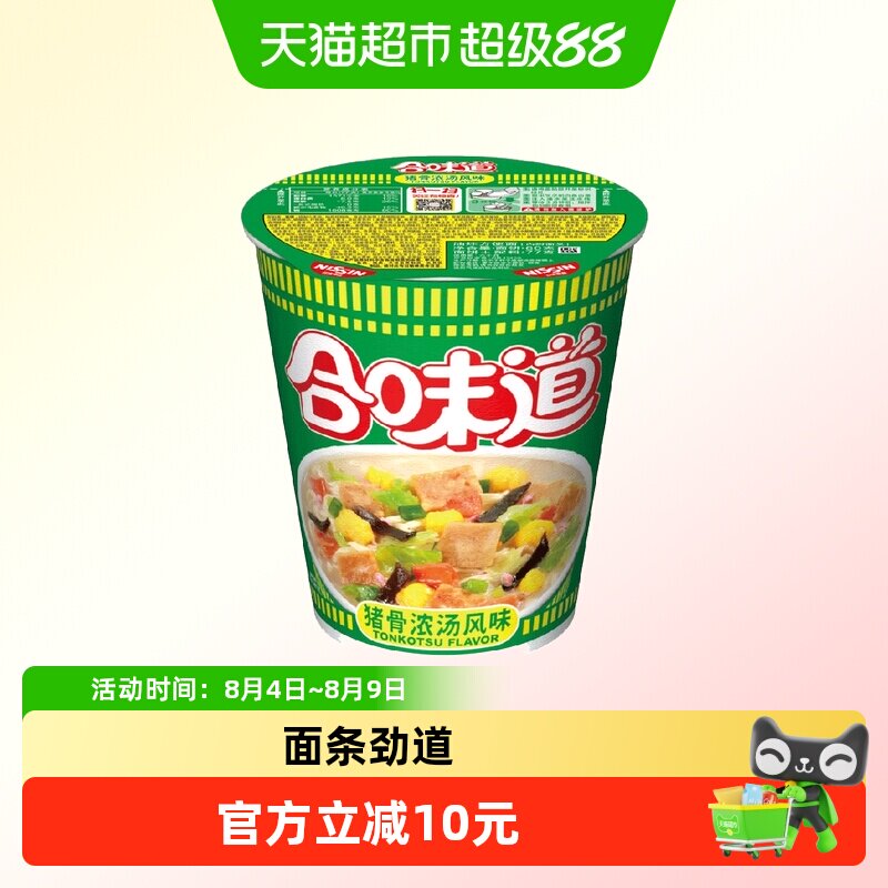 日清合味道海鲜风味猪骨浓汤风味