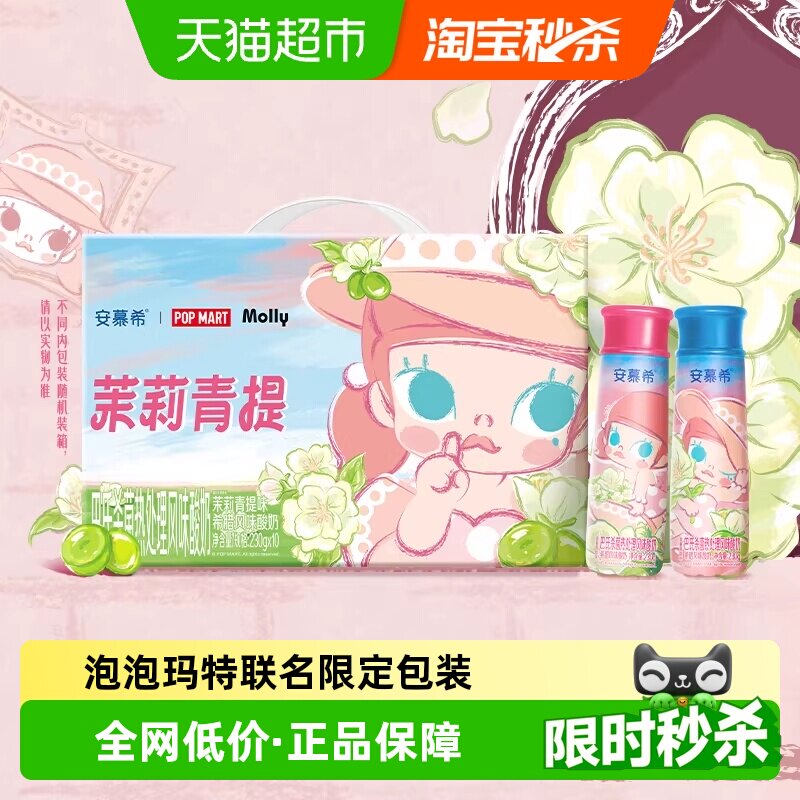 ��Ľϣ������������-��������Molly�����޶����װ 58.8Ԫ(��88VIP 95��)