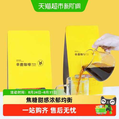 SINLOY辛鹿意式焦糖拼配咖啡豆