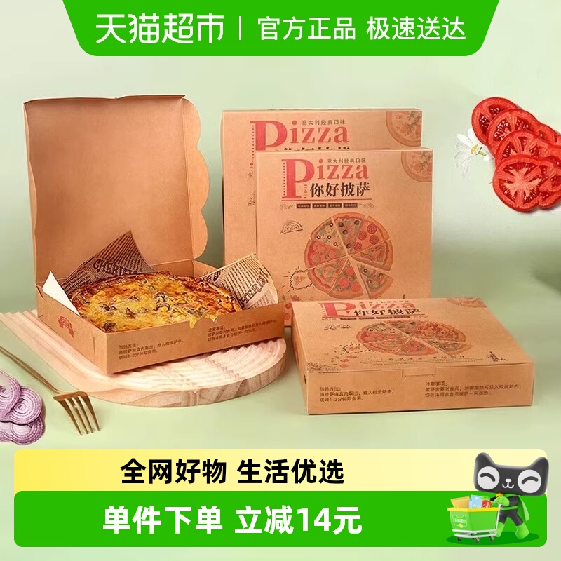 edo披萨打包盒烘焙包装盒