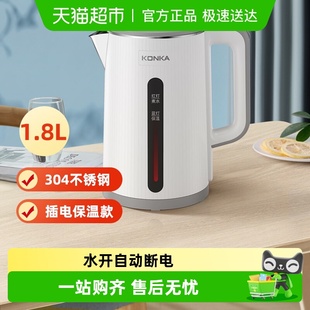康佳烧水壶电水壶家用热水壶电热水壶304不锈钢容量开水壶1.8L