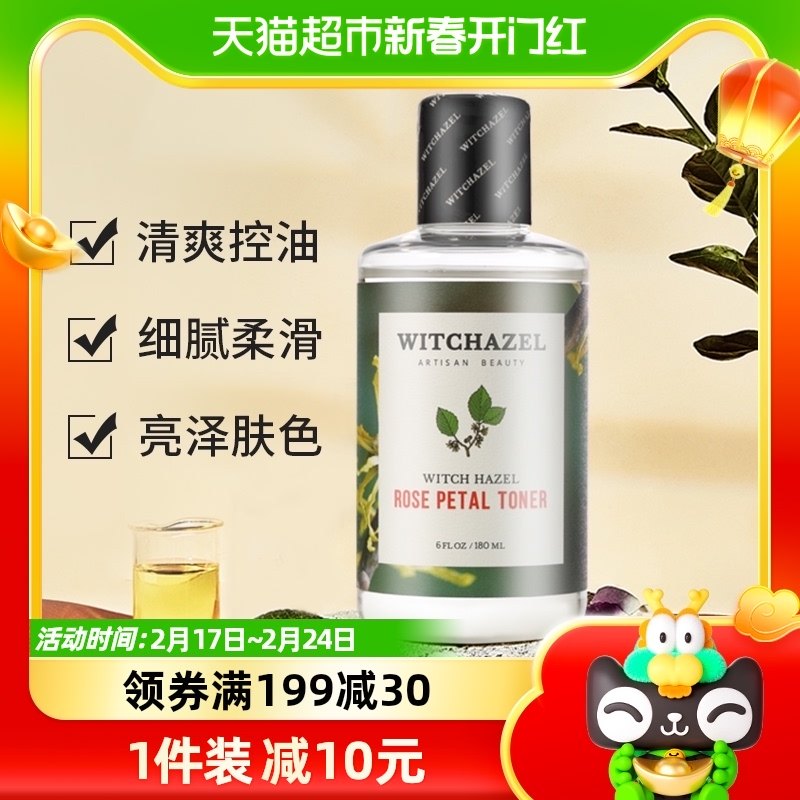 津尔氏金缕梅玫瑰爽肤水女180ml补水保湿控油收缩毛孔护肤男