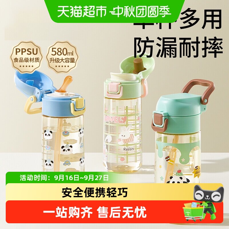 科巢PPSU儿童水杯直饮防摔图片