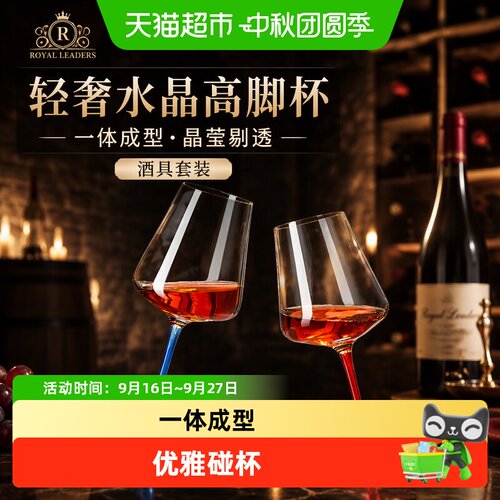 CRISTALGLASS/格娜斯玻璃红酒杯