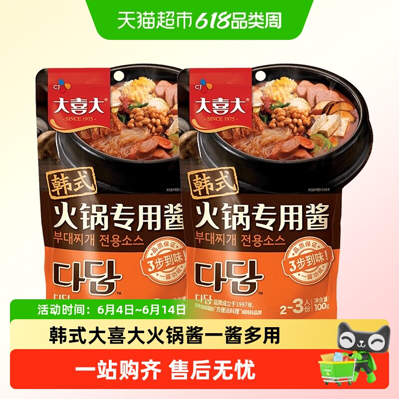韩式大喜大部落火锅酱年糕专用酱韩国调味酱料调料底料大酱汤材料