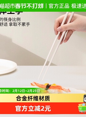 竹木本记合金筷子抗菌防霉防滑家庭家用酒店筷可高温消毒筷白色