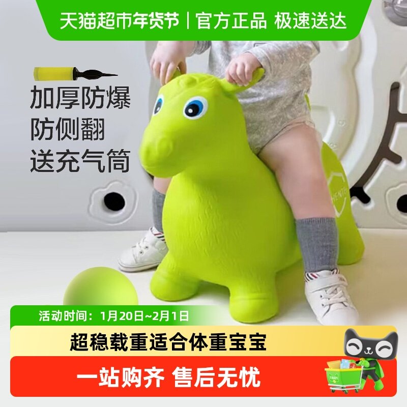 儿童跳跳马宝宝坐骑充气摇摇小马防摔加大加厚小孩玩具生日礼物,玩具/童车/益智/积木/模型,跳跳玩具/跳跃类运动,淘宝优惠券,粉丝福利购,淘宝优惠卷