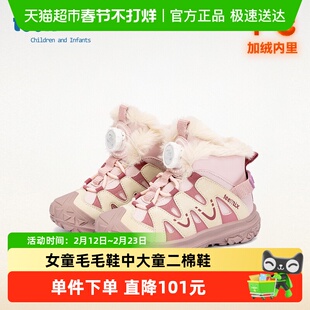天美意童鞋2025秋冬儿童男童高帮加绒运动鞋女童毛毛鞋二棉鞋