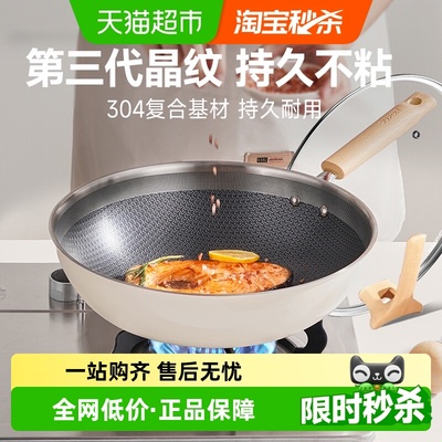 苏泊尔不锈钢炒锅