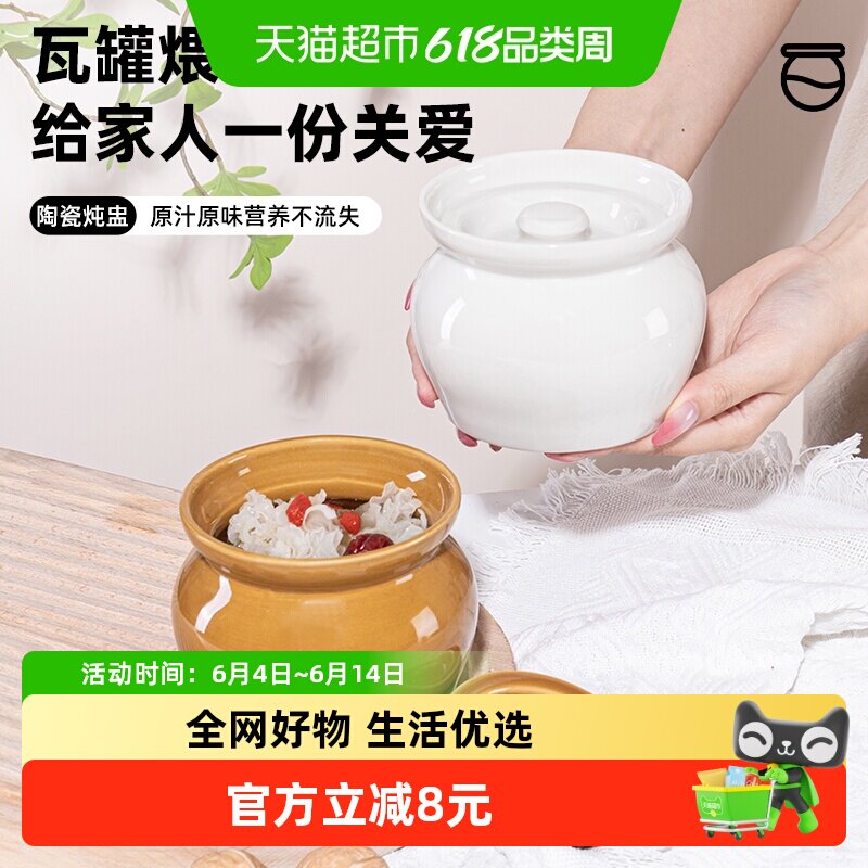 瓦罐炖盅隔水炖汤家用蒸蛋炖罐带盖汤罐中式单人份陶瓷煨汤汤盅