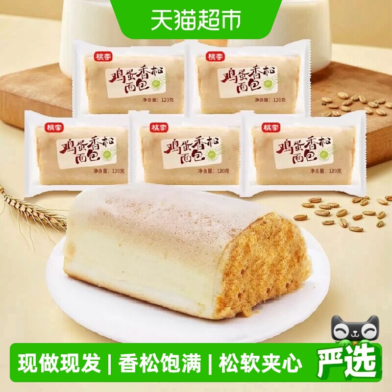 桃李鸡蛋香松面包新鲜120g*5图片