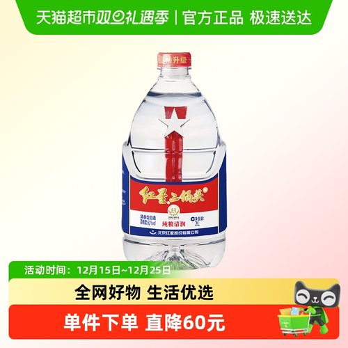 红星二锅头桶装52度大桶2L