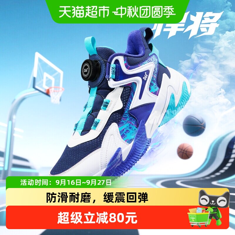 悍将|361童鞋男童篮球鞋秋季新款潮防滑中大童旋钮鞋子儿童运动鞋