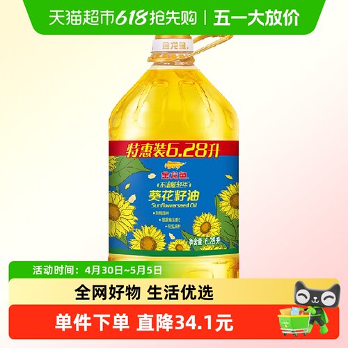 金龙鱼不油腻轻年葵花籽油