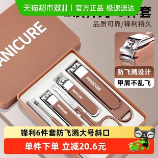 指甲刀套装 防飞溅6件套指甲剪工具大号指甲钳鼻毛剪刀掏耳勺男女