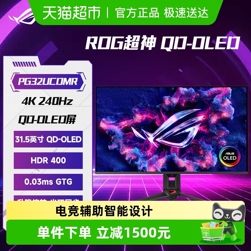 华硕32英寸显示器