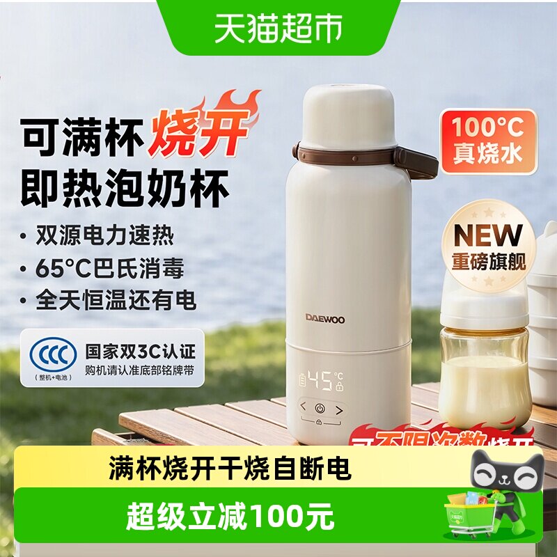 大宇无线便携泡奶恒温壶烧水壶图片