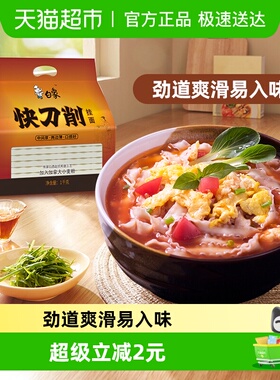 白象挂面刀削面快刀削大宽面条特产烩面油泼面劲道拌面条