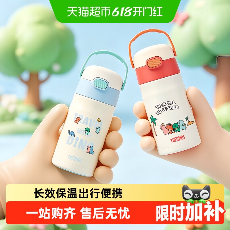 【下拉领券】膳魔师保温水杯子儿童宝学饮吸管喝水壶学生幼儿园夏