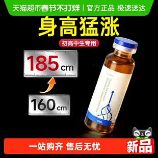 专利氨基丁酸y儿童青少年生长素长高12岁以上活性赖氨酸液体补钙