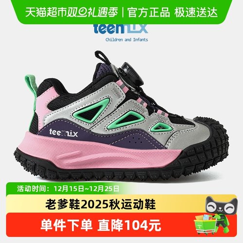 Teenmix/天美意休闲儿童老爹鞋