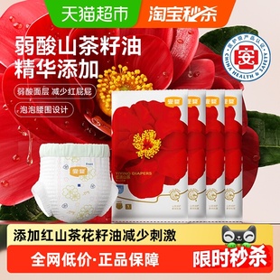 宜婴弱酸红山茶花拉拉裤干爽体验装超薄尿不湿透气纸尿裤便携装
