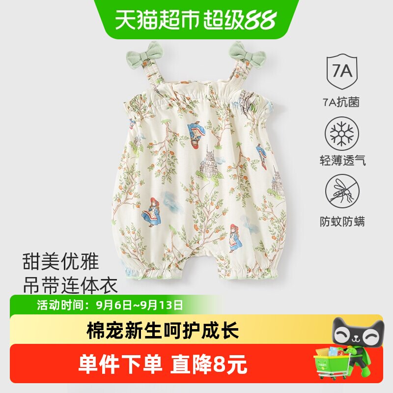 彩婴房女宝A类棉质北欧风连体衣