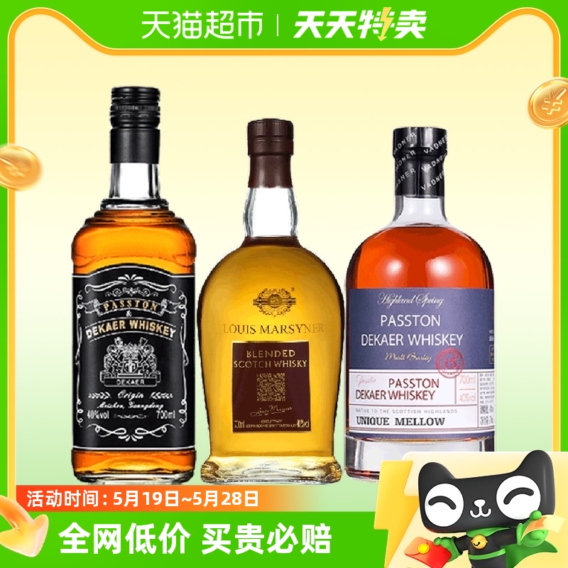 洋酒组合套装威士忌酒可乐桶派对烈酒正品调配特调700ml*3瓶-封面