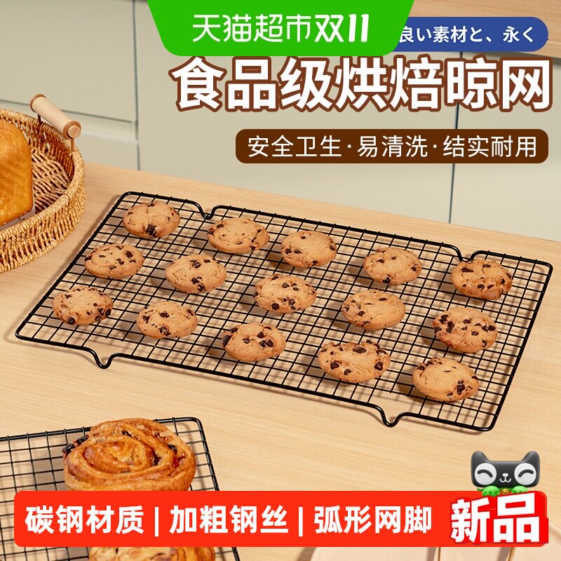 晾蛋糕冷却架烘焙网架凉面包用烤箱烤盘网碳钢架子不锈钢烤架散热