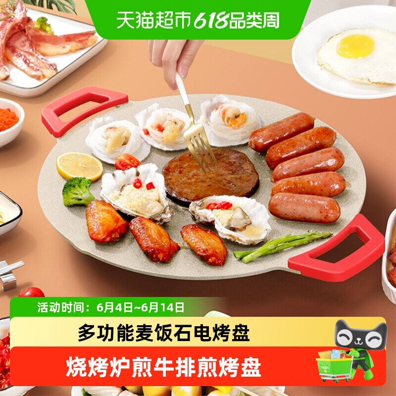 芭蒂维拉多功能麦饭石电烤盘家用不粘锅烤肉盘烧烤炉煎牛排煎烤盘