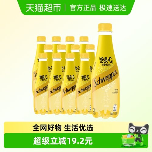 可口可乐怡泉+C汽水