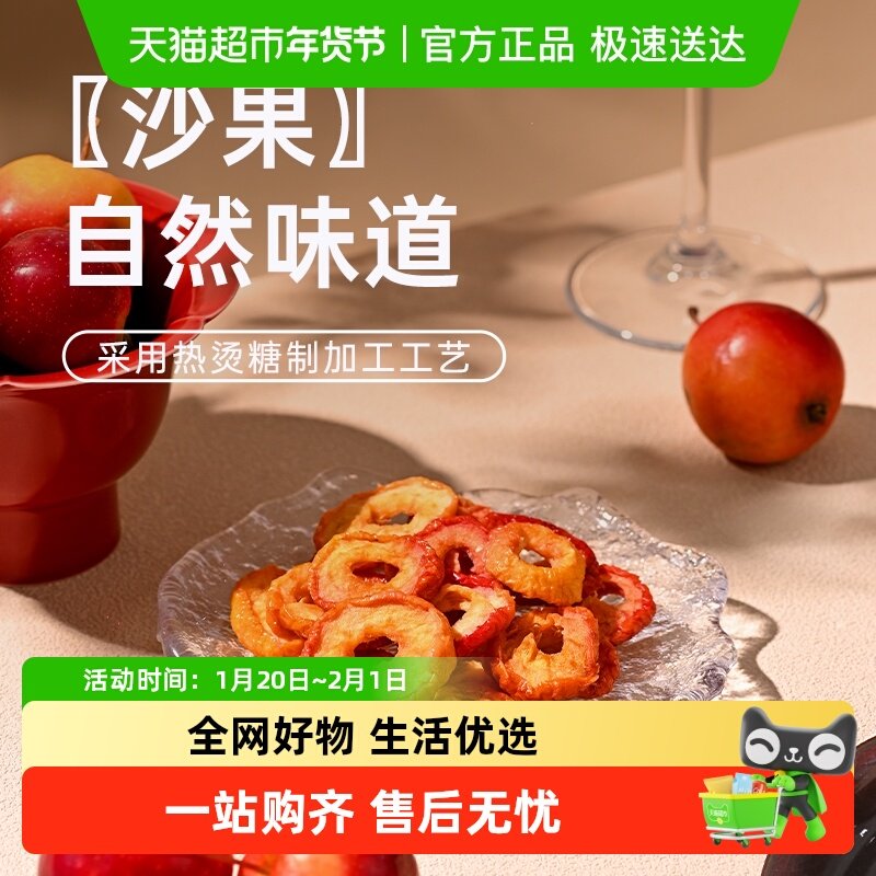 【量贩装】薛记炒货沙果干酸甜无核山楂干办公室休闲零食小袋装,零食/坚果/特产,山楂类制品,淘宝优惠券,粉丝福利购,淘宝优惠卷