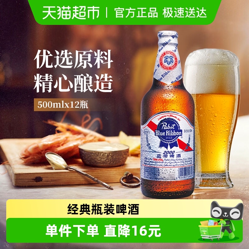 Blue Ribbon/ơƳˬ2000ƿװ500mlx12ƿơؼ