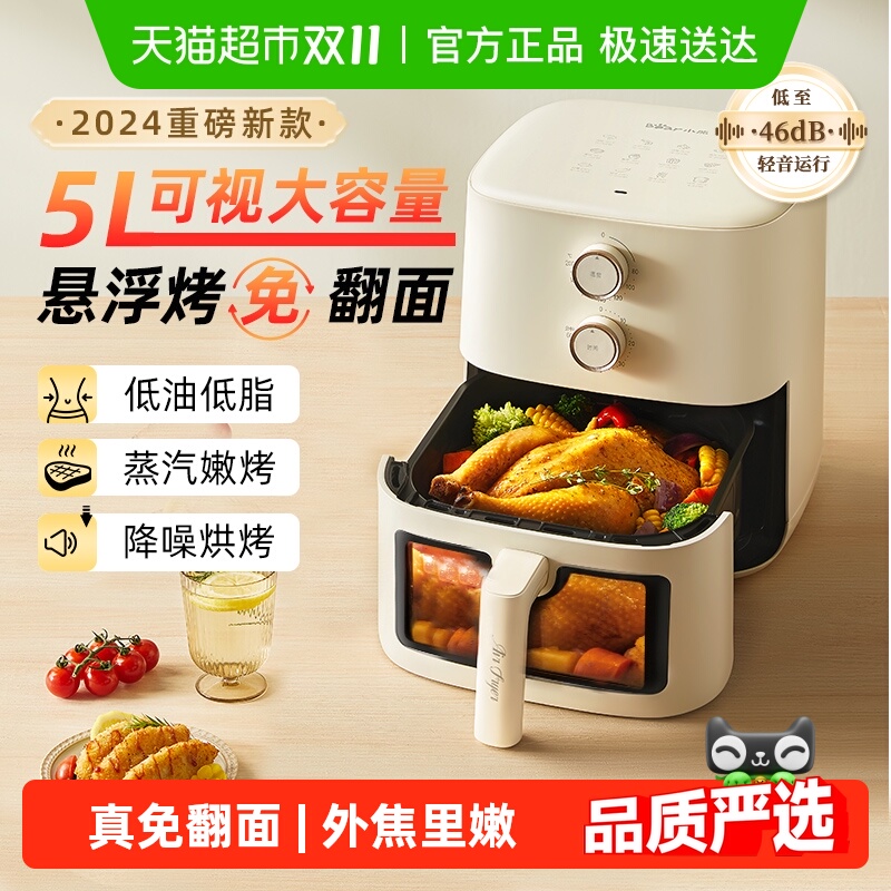 小熊空气炸锅家用可视新款智能免翻面多功能空气电炸锅无油炸烤箱