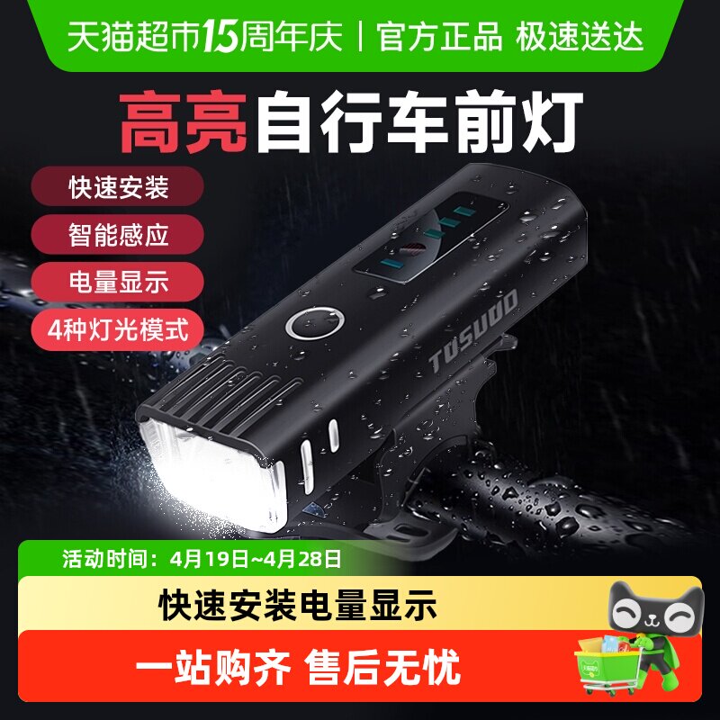 自行车灯夜骑灯USB充电强光手电筒单车前灯骑行装备山地车灯配件