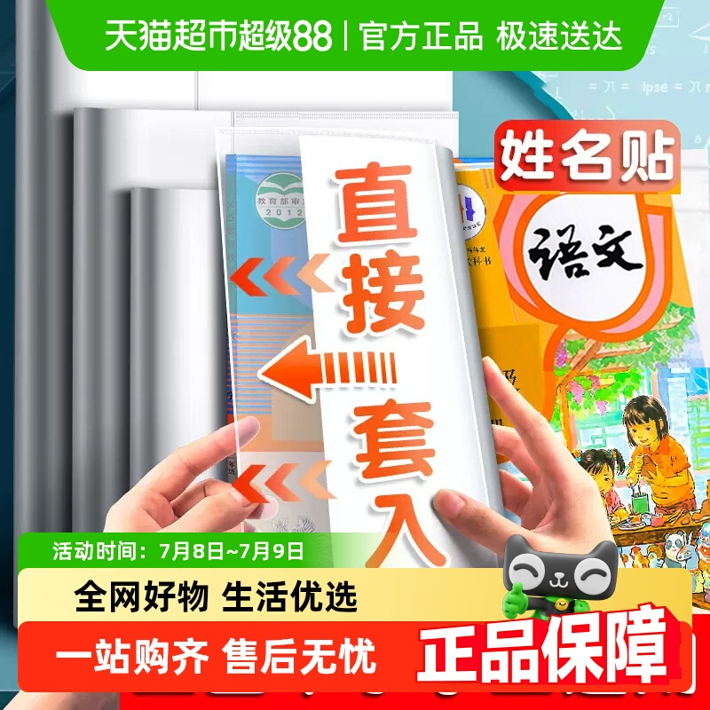 真彩包书皮书套透明书本保护套一年级小学生包书纸16k书皮套pvc