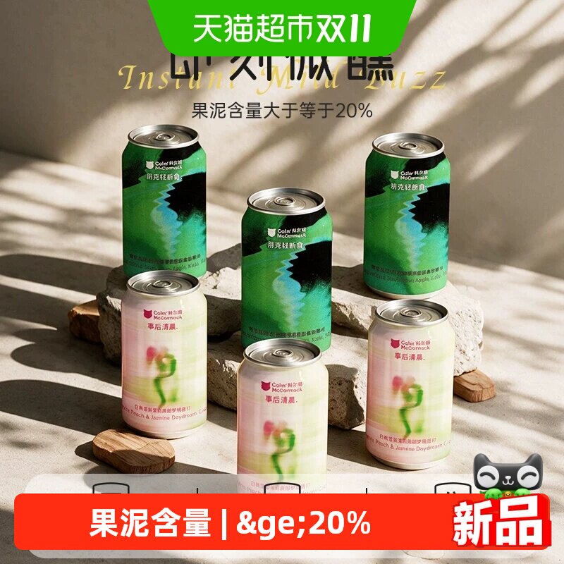 科尔姆果泥啤酒果泥精酿果味小甜酒流体果泥啤酒热销青苹果白桃味
