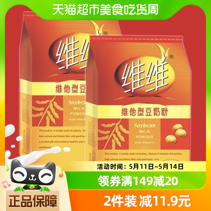 维维维他型豆奶粉360g中老年营养代餐小包装豆浆粉麦片怀旧饮品 咖啡/麦片/冲饮 豆奶粉 原图主图