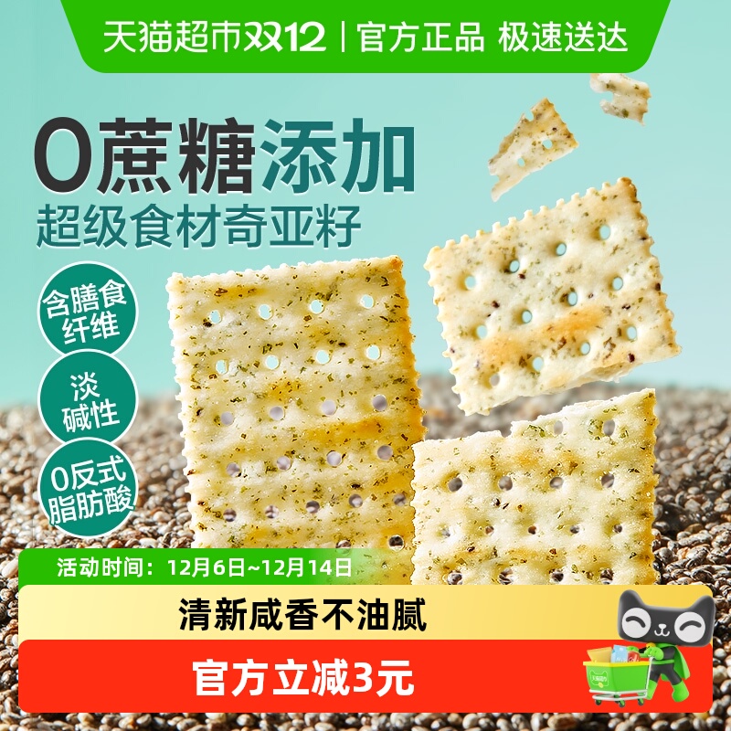 良品铺子苏打饼干250g×1袋