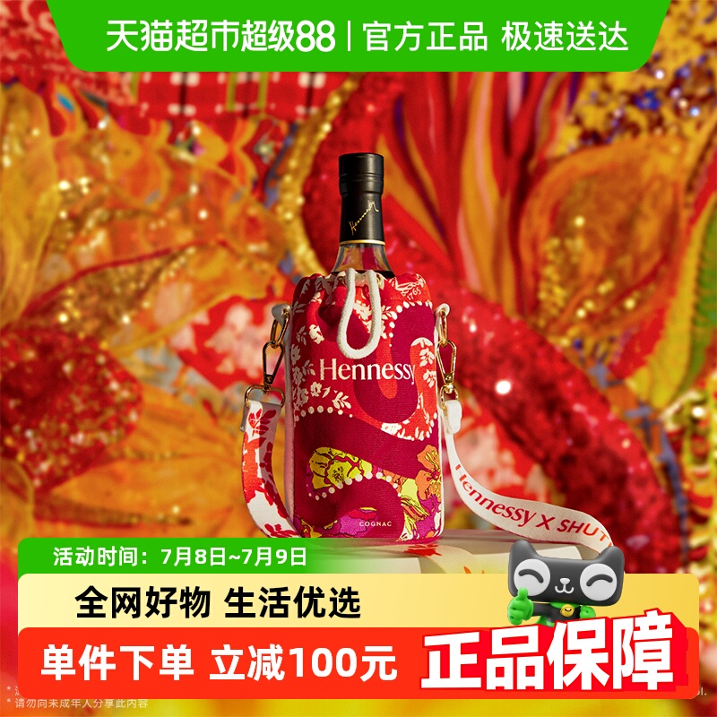 轩尼诗春节限定款干邑白兰地