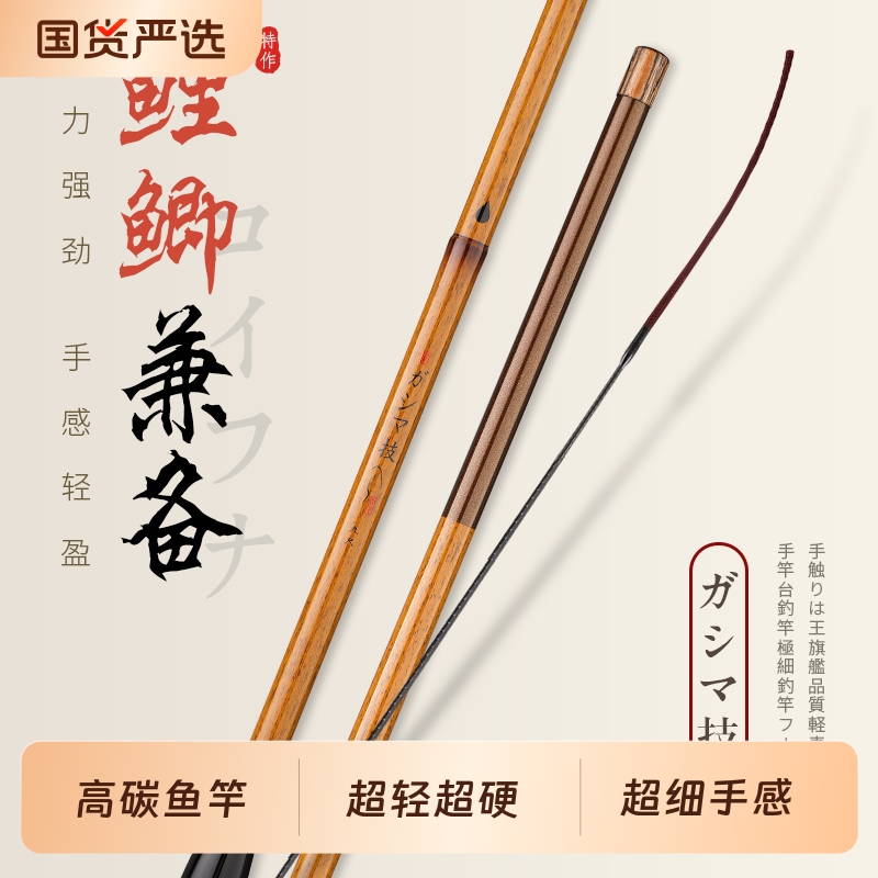 新款鲫鱼竿手竿碳素超细超硬19调台钓竿鲫鱼杆小综合钓鱼竿渔具