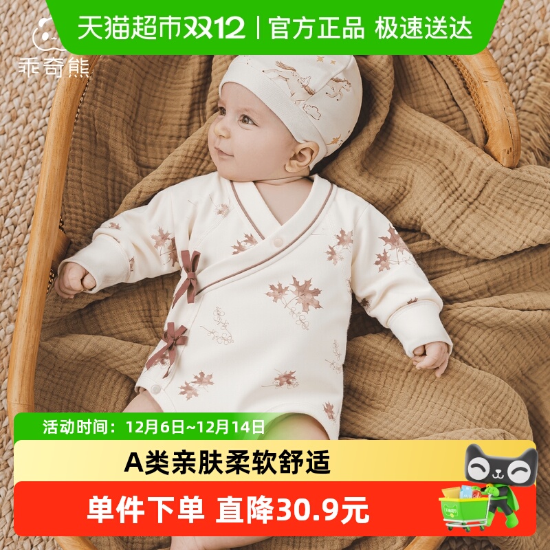 乖奇熊纯棉春秋包屁衣