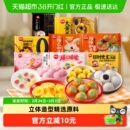 任选2组！6袋！思念黑芝麻大黄米汤圆元宵