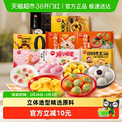 任选2组！6袋！思念黑芝麻大黄米汤圆元宵